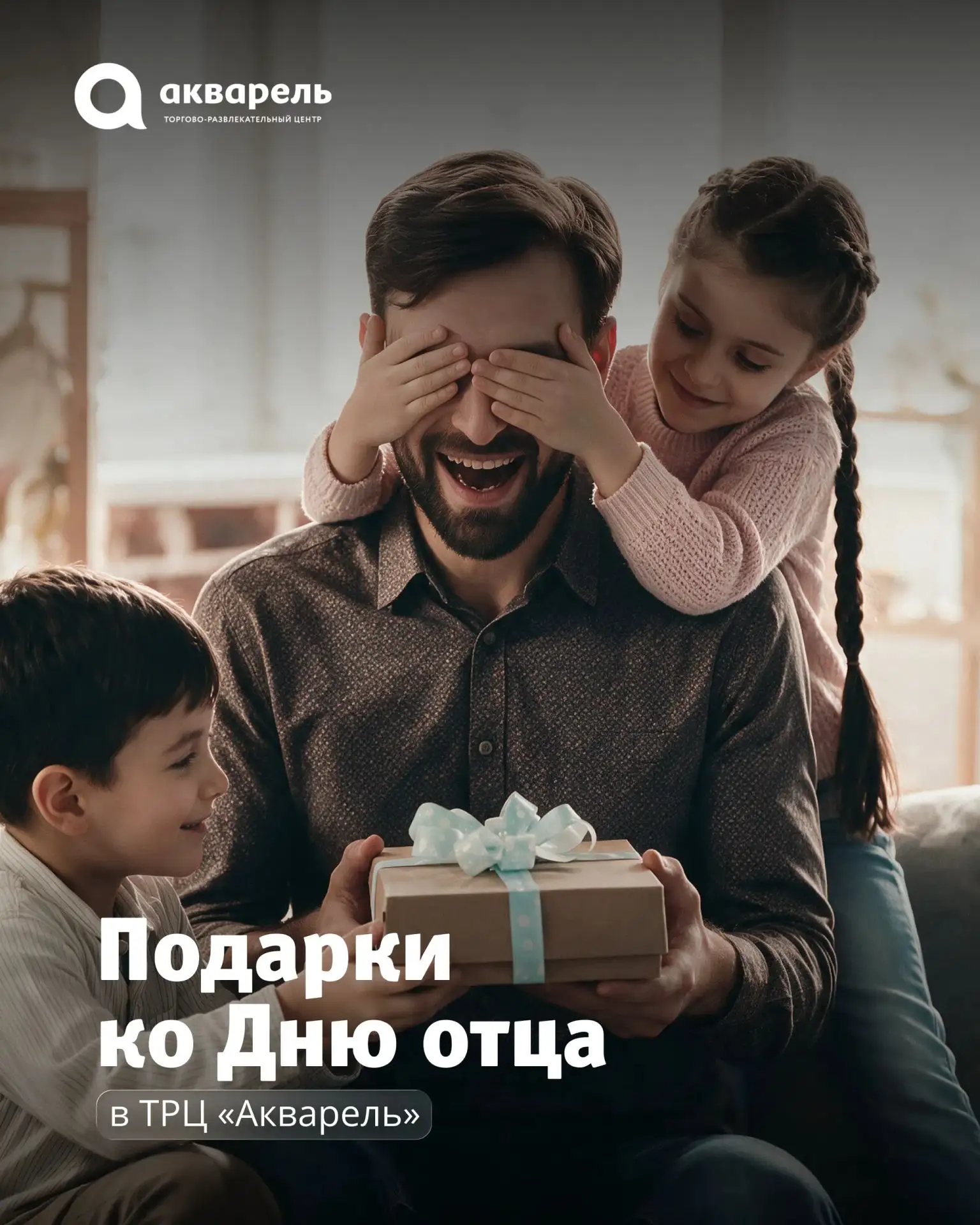 Пора порадовать главного мужчину в семье 🏡