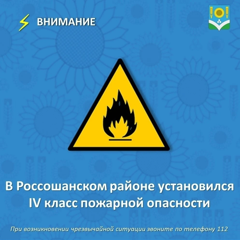 🔥 Лесопожарная обстановка на 13.10.2026