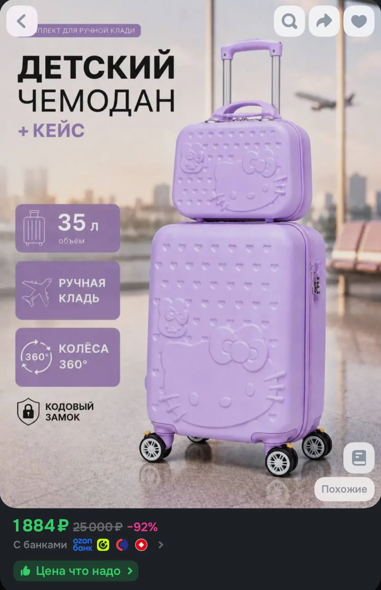 https://ozon.ru/t/j7nfcuz