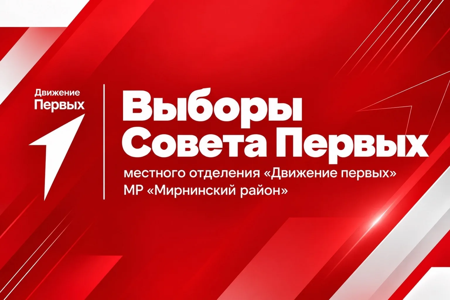 ⚡️ По итогам голосования: