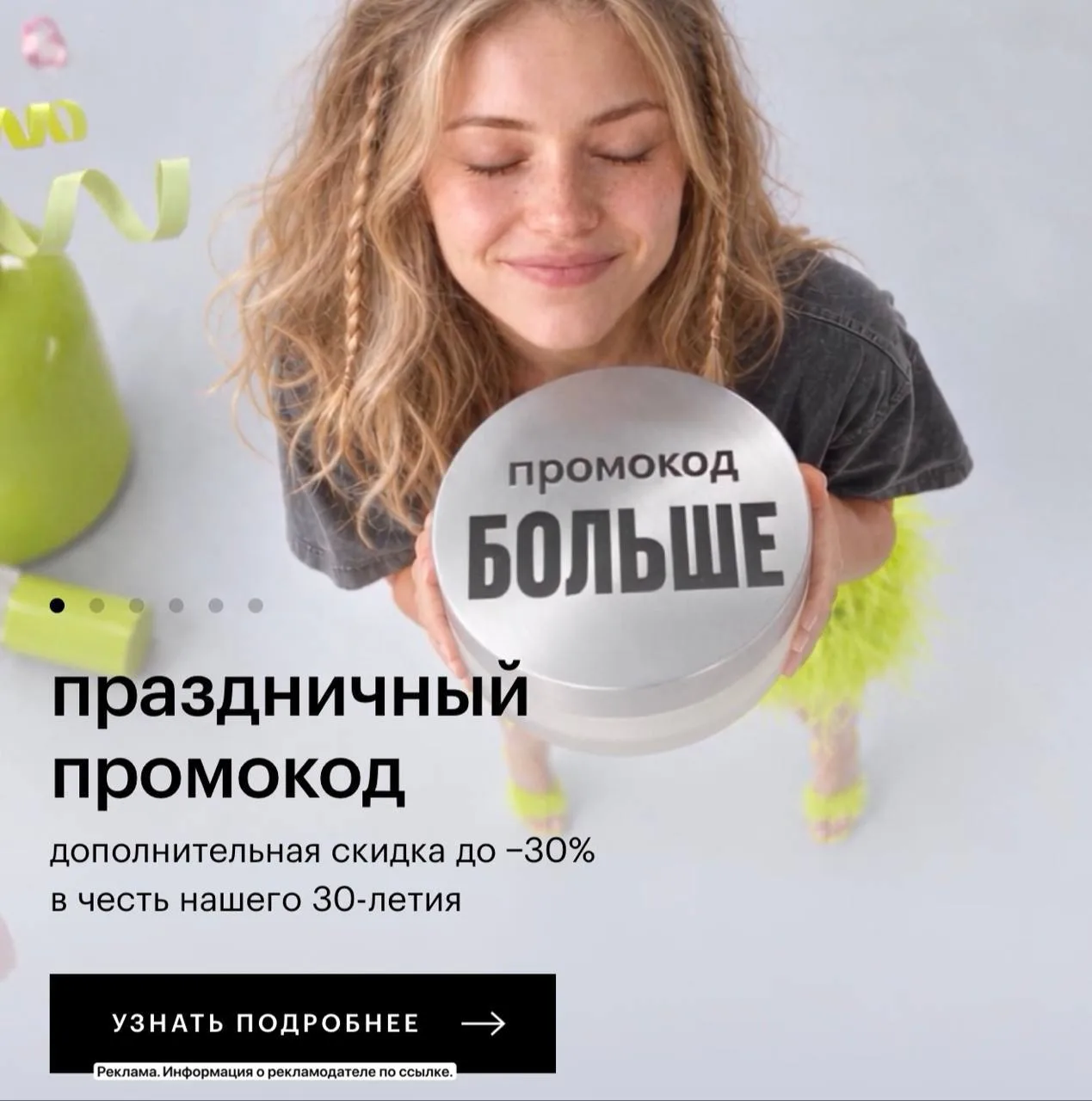 Золотое Яблоко