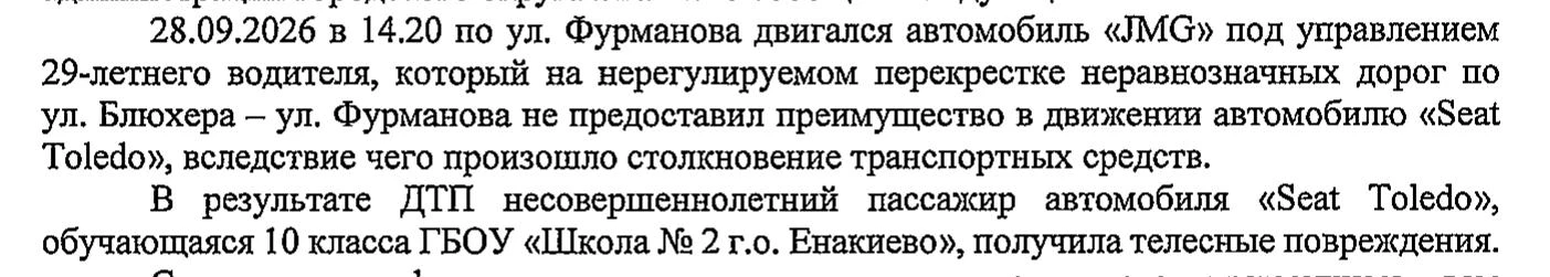 С целью профилактики дорожно-транспортного травматизма ОМВД России «Енакиевский» информ...