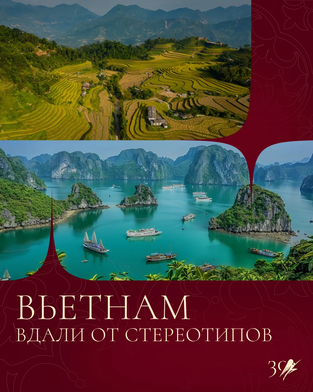 Вьетнам вдали от стереотипов