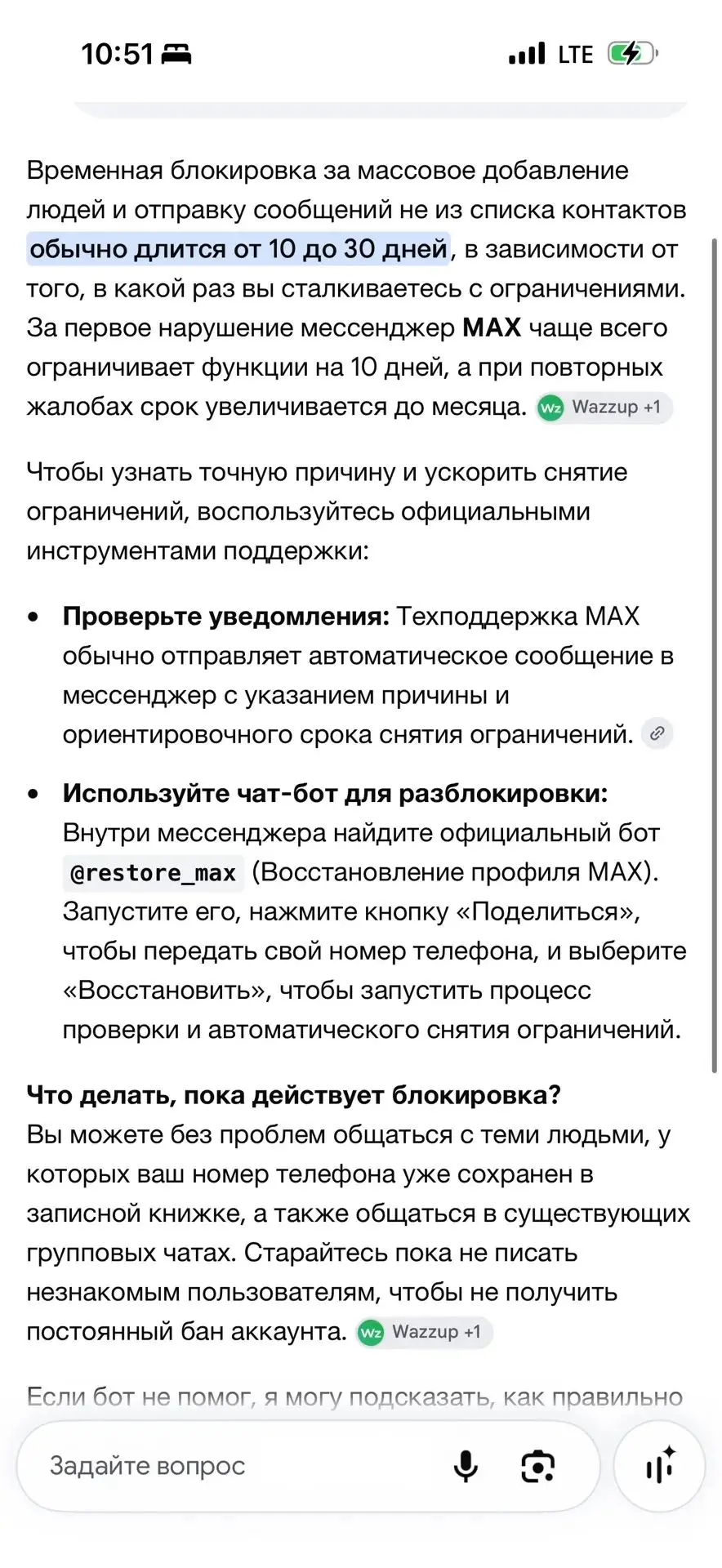 Нашел решение, возможно кому-то оно очень пригодится. Мне помогло именно под пунктом 2 ...