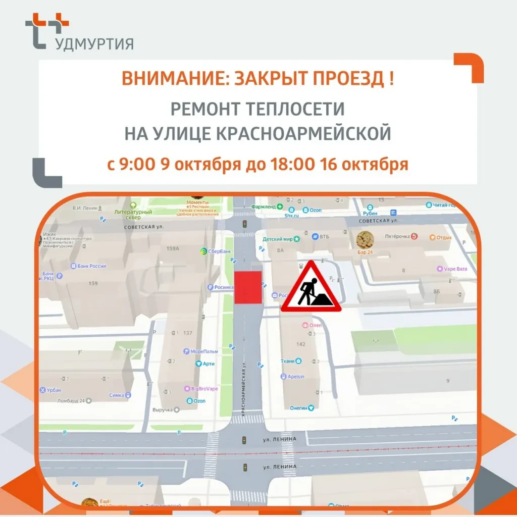 В Ижевске расширили фронт работ по ремонту теплотрассы на улице Красноармейской. Изнача...
