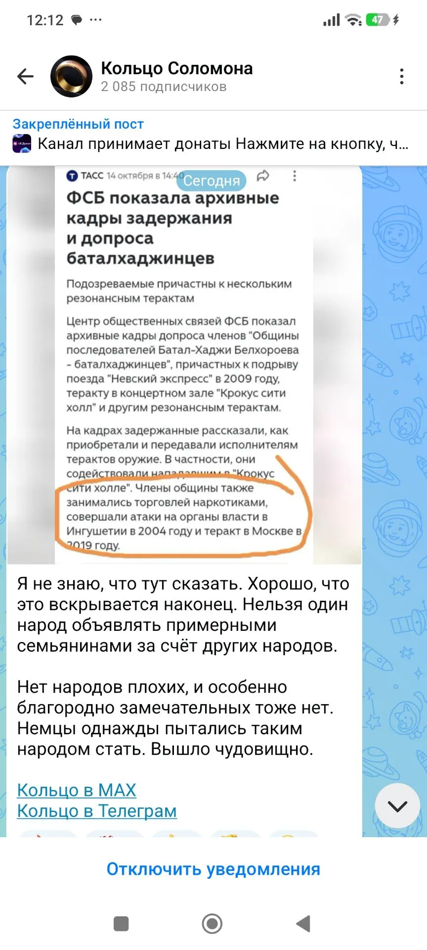 Строго говоря, белхароевцы - ингуши, движение из Ингушетии,  община до последнего време...