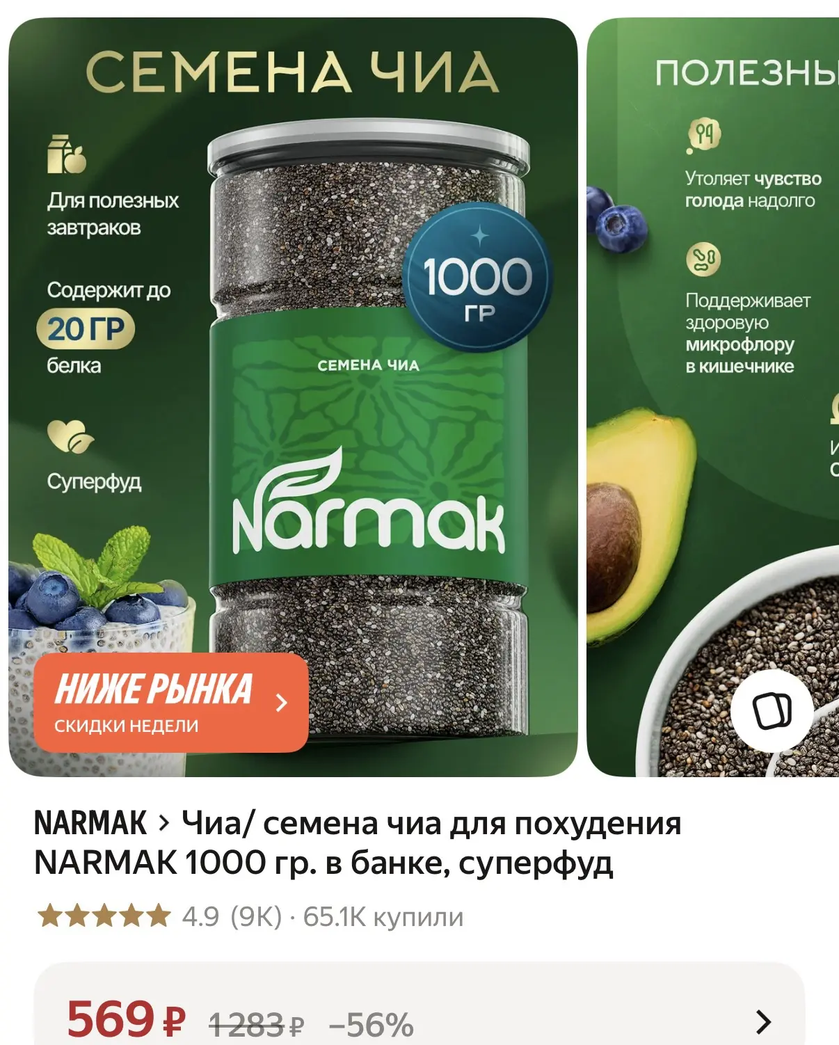 Мы уже кг съели 🤪