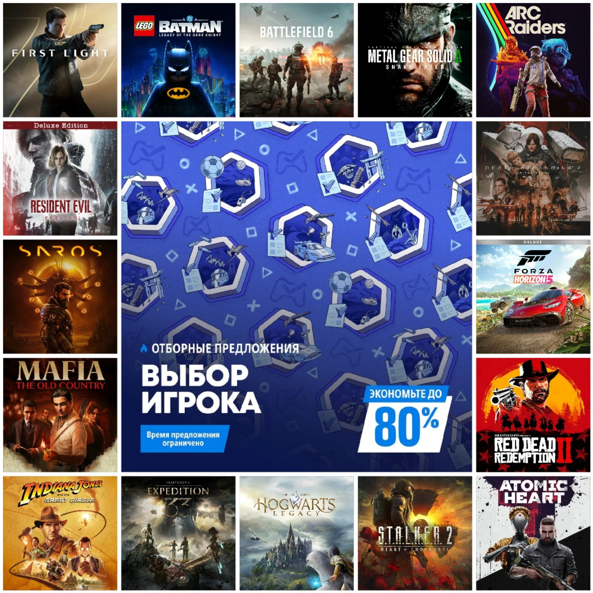 🔥 Новая распродажа в PS Store.