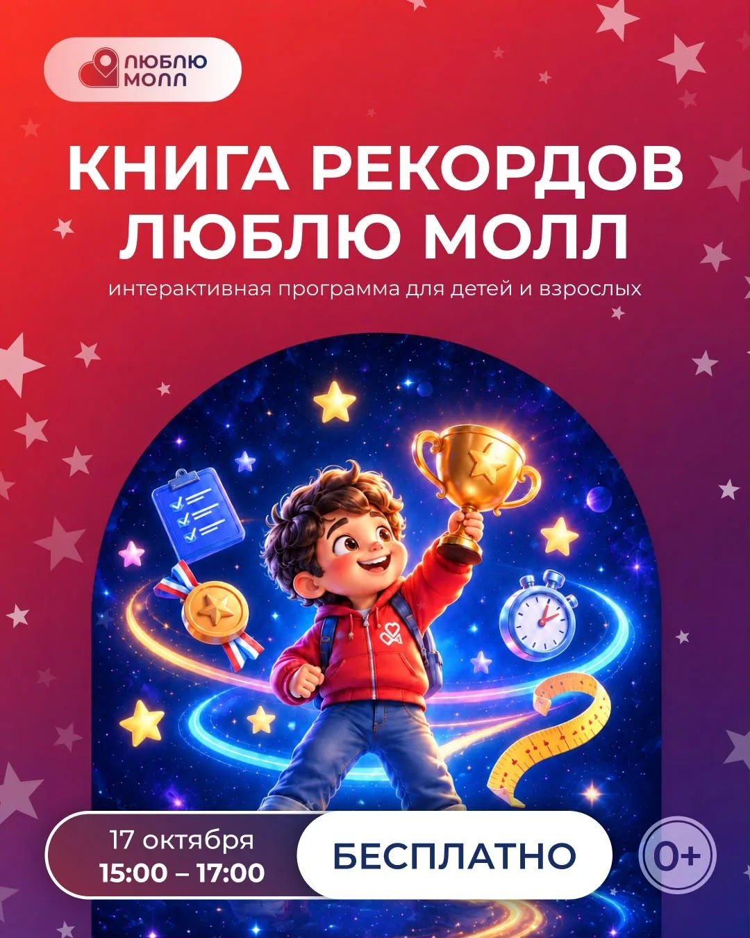 Друзья! Мы знаем, чем заняться всей семьёй в выходные!