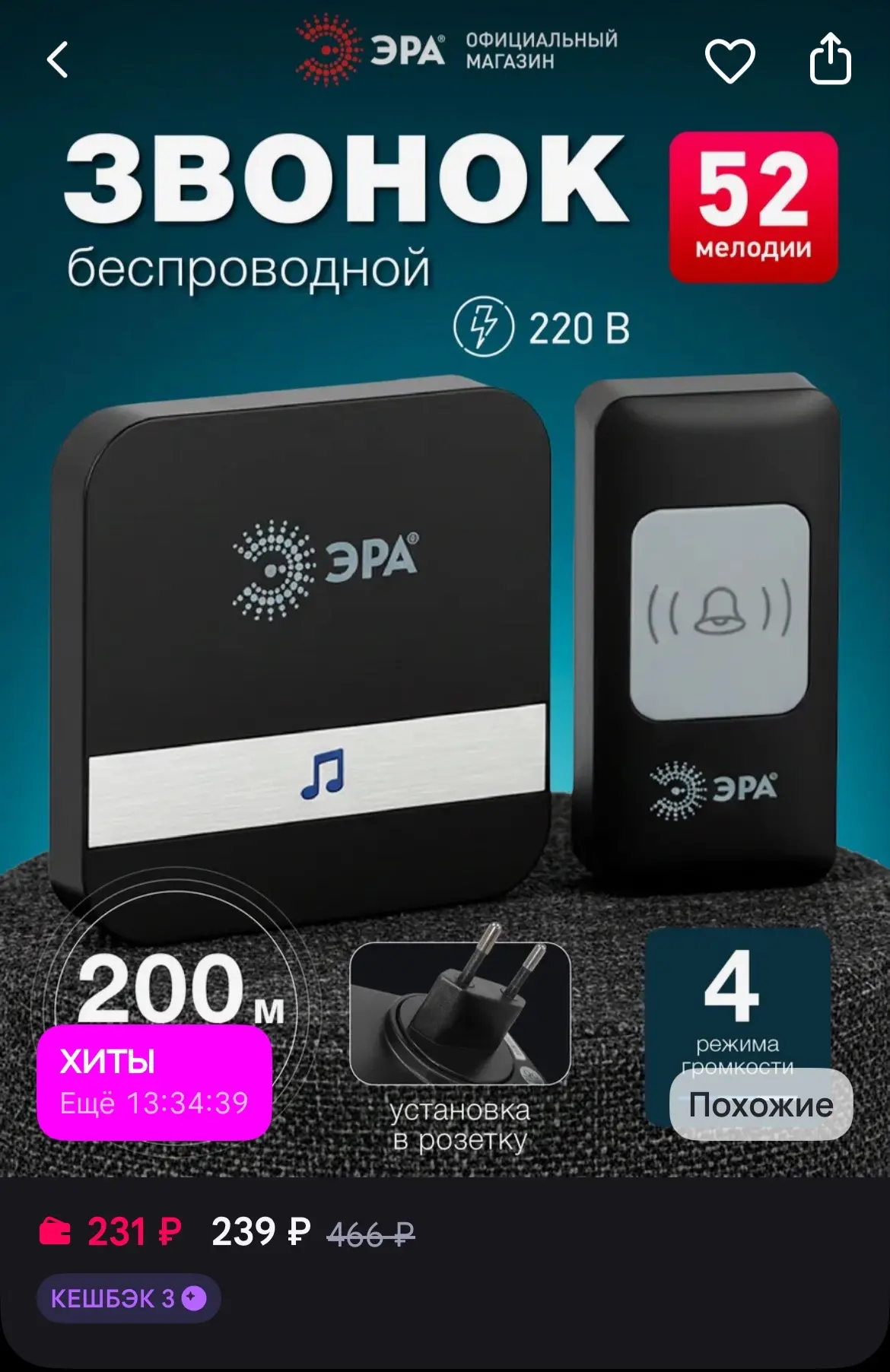 🐸Звонок дверной беспроводной от сети для квартиры и дом