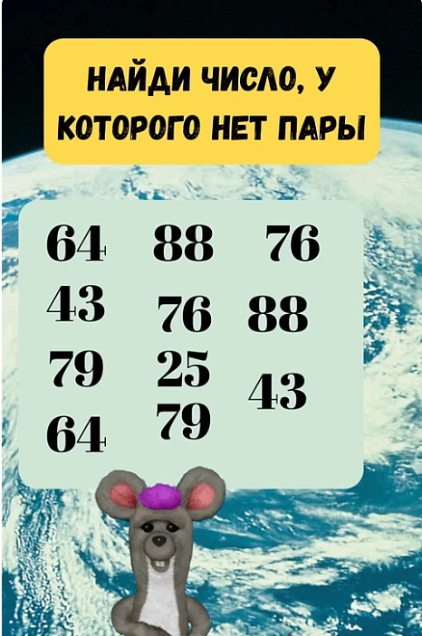 Смогли разгадать головоломку?