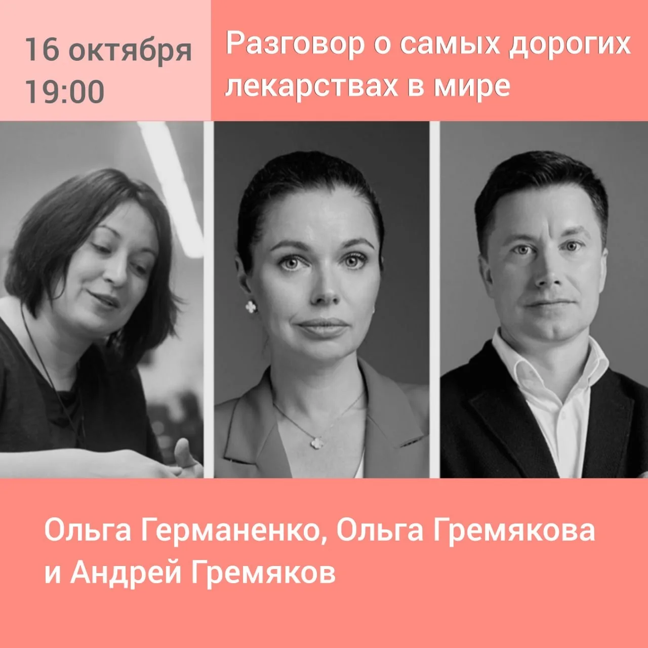 Можно ли вылечить СМА и миодистрофию Дюшенна? Почему кто-то получает ультрадорогие лека...