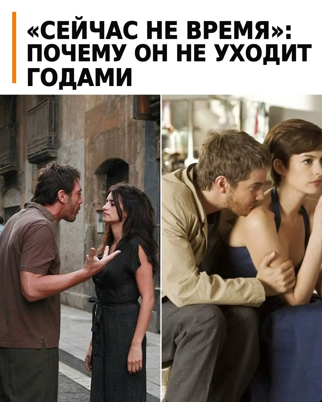 У моей знакомой была банальная история. Он говорил: «Я уйду, просто сейчас не время». С...