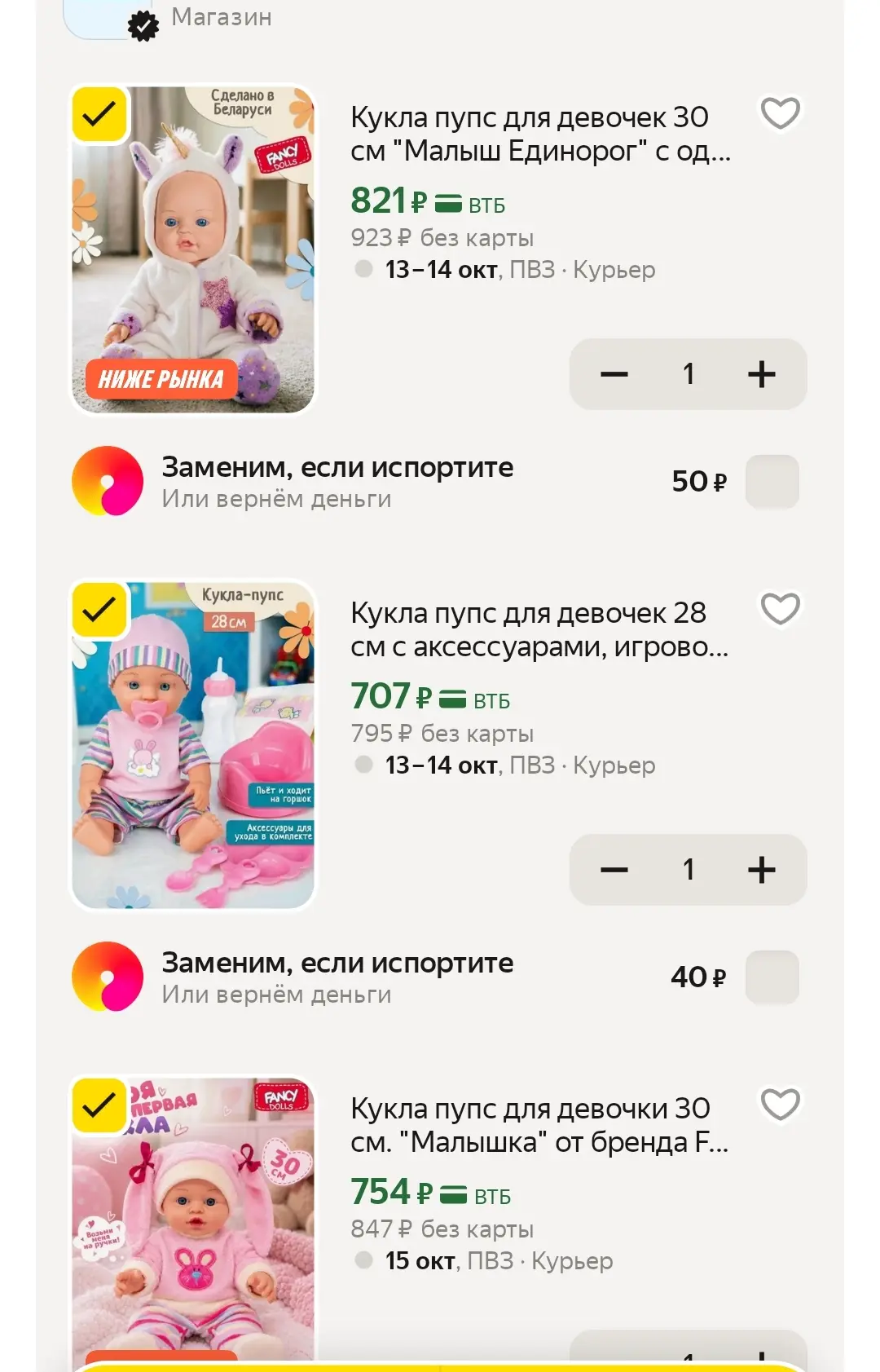 https://market.yandex.ru/cc/BHKogS