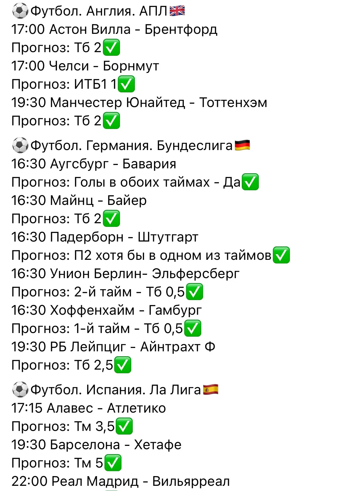 Доброе победное утро!✅