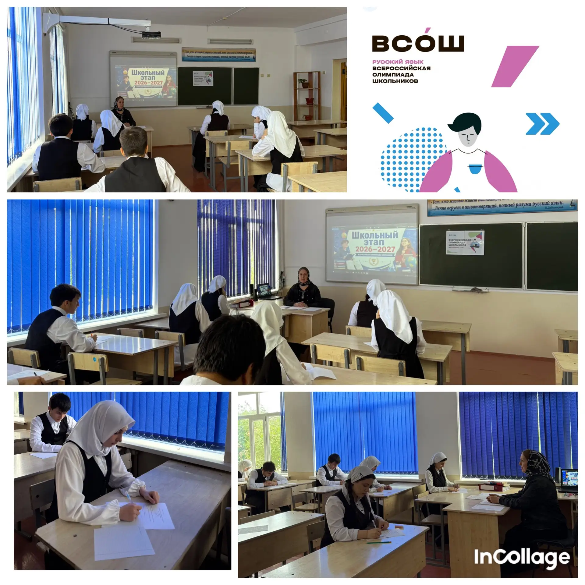 В МБОУ «СОШ N3 с.п.Гвардейское» 30 сентября, состоялся школьный этап Всероссийской олим...