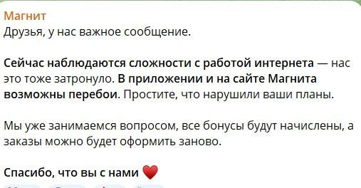 «Магнит» обещает пользователям сохранить и начислить положенные бонусы