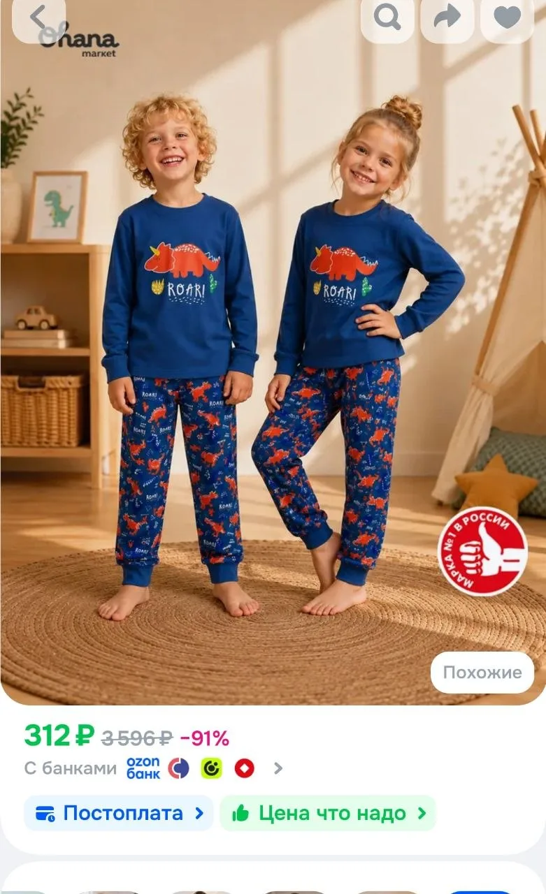 Пижама Ohana kids детская 100% хлопок для мальчика