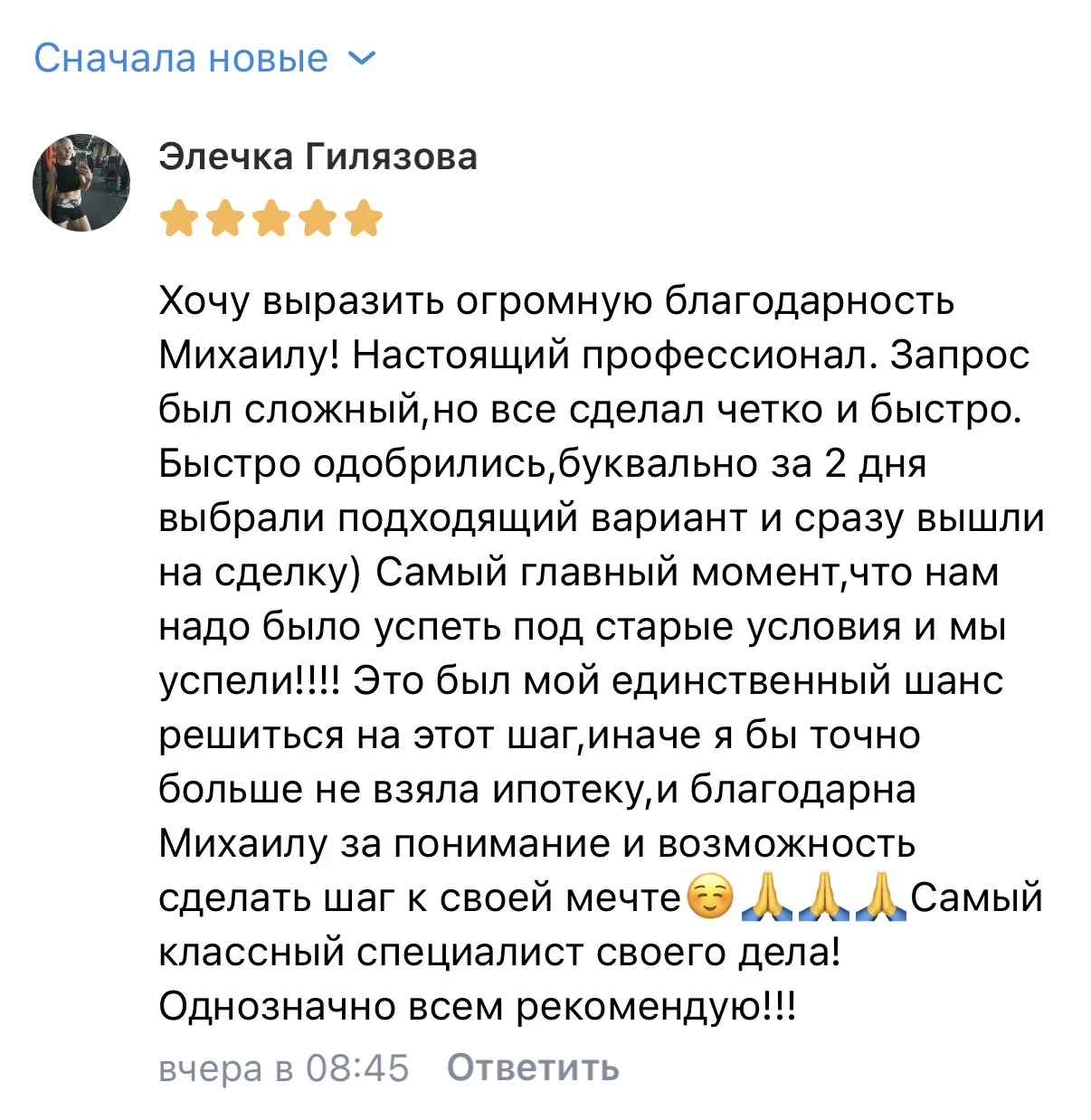Очередной отзыв нашего клиента❗️⚡️⚡️⚡️ спасибо друзья за то что делитесь и даете обратн...
