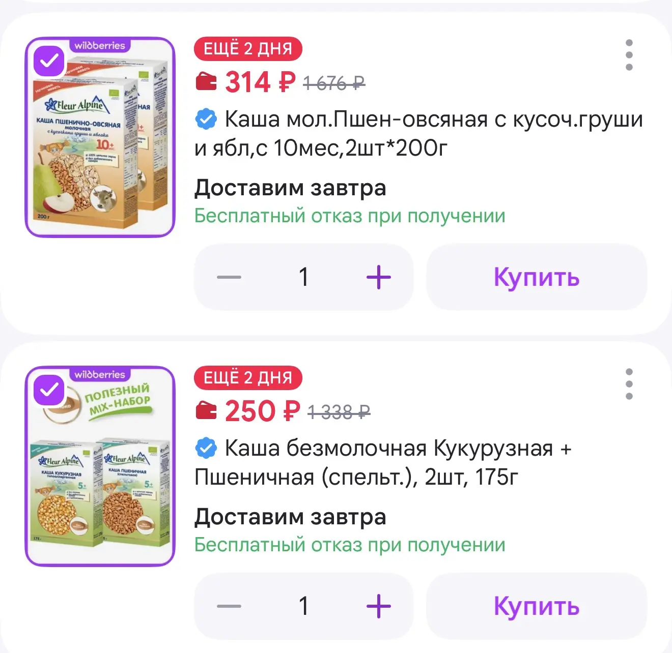 https://www.wildberries.ru/catalog/168659496/detail.aspx?size=280322604