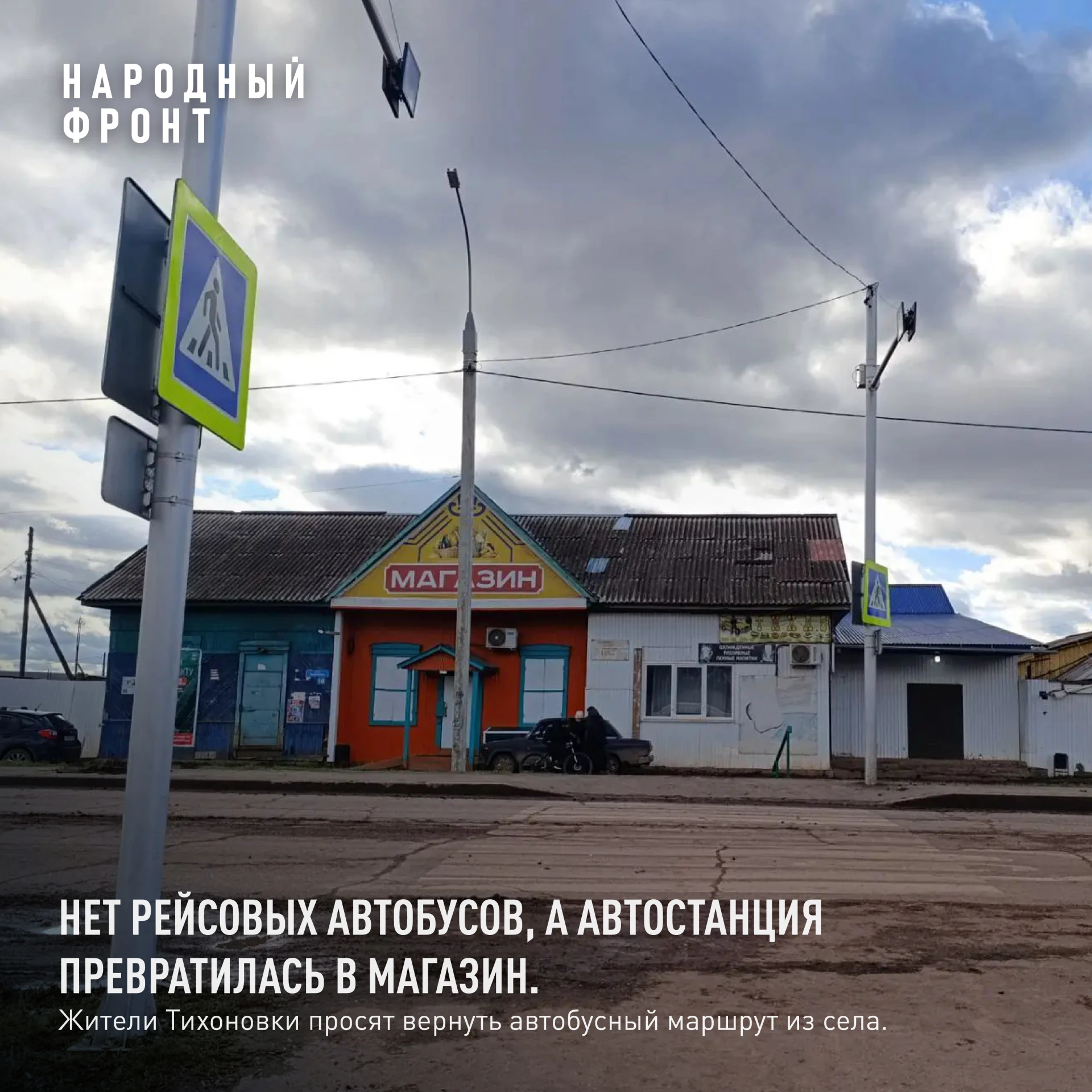 "Ни уехать, ни приехать": жители села Тихоновка в Иркутской области просят вернуть авто...