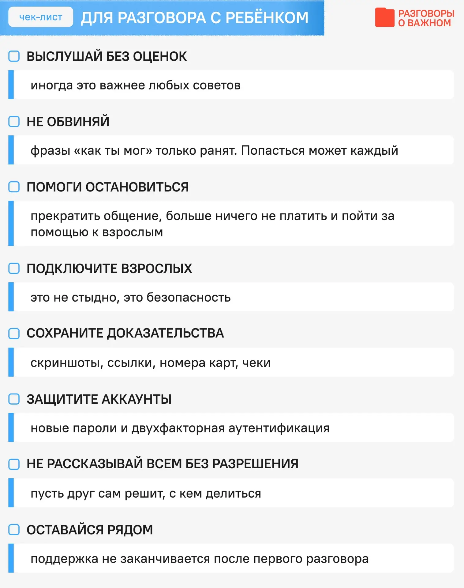 🤝Друг в беде не бросит: что делать, если друг вашего ребёнка попался на уловку онлайн-...
