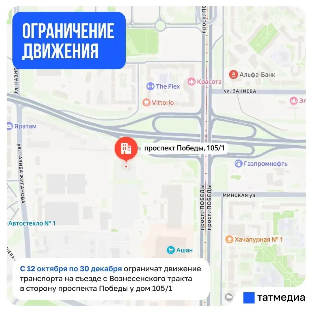 🚧🚗 В Казани до конца года будет ограничено движение по Вознесенскому тракту