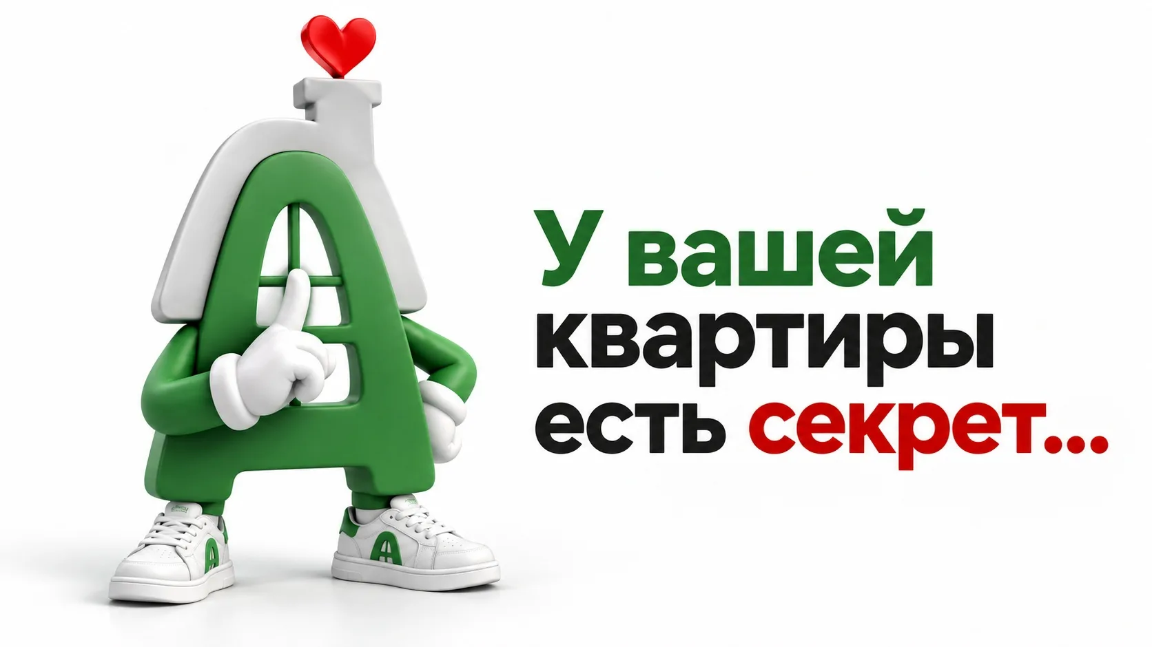 💸 У вашей квартиры есть секрет. И налоговая о нём знает! 😏
