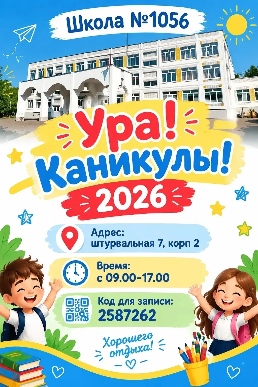 Уважаемые родители❗️
