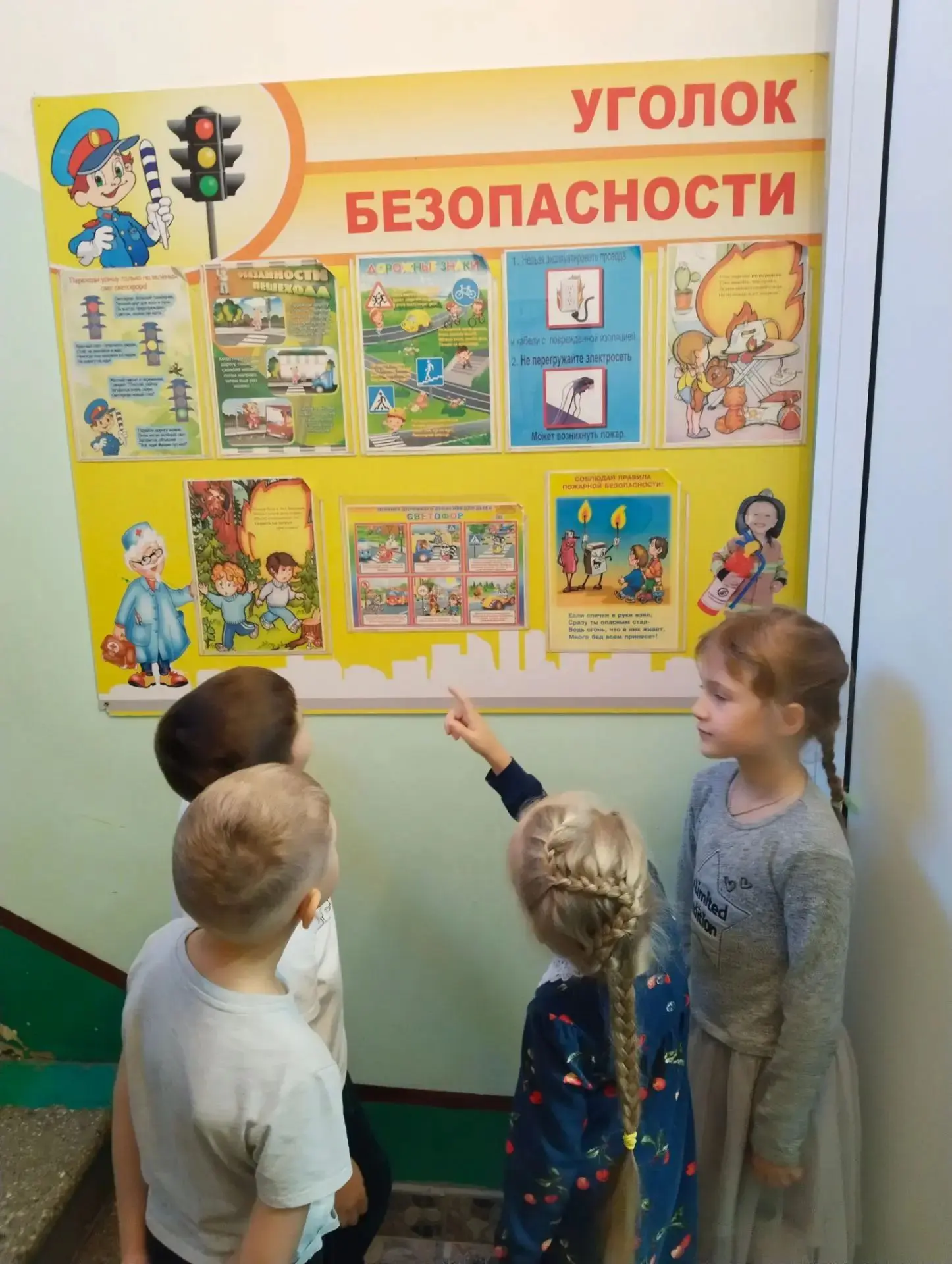 В рамках Дня гражданской обороны в подготовительной группе "Непоседы" состоялось темати...