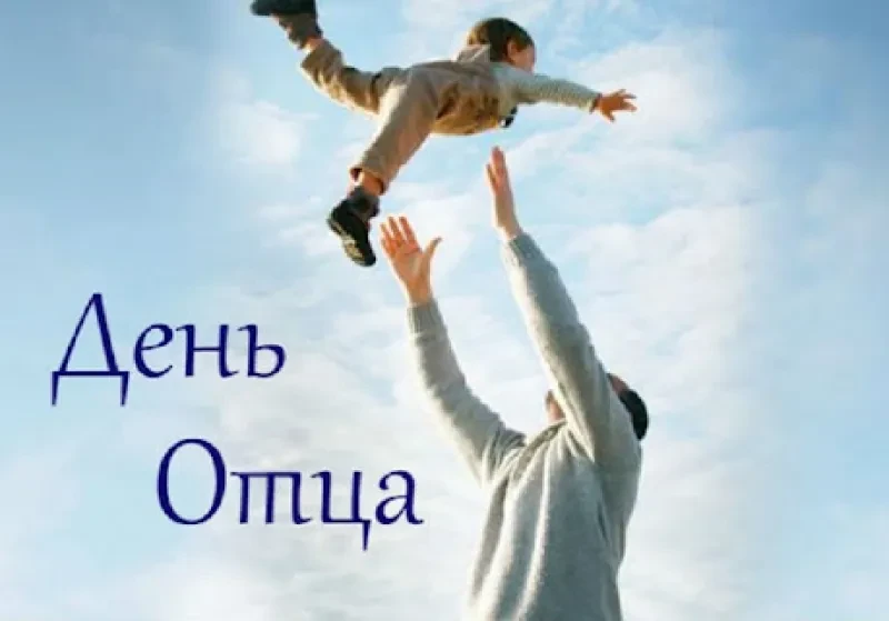 ✨ Культурные выходные с папой ✨