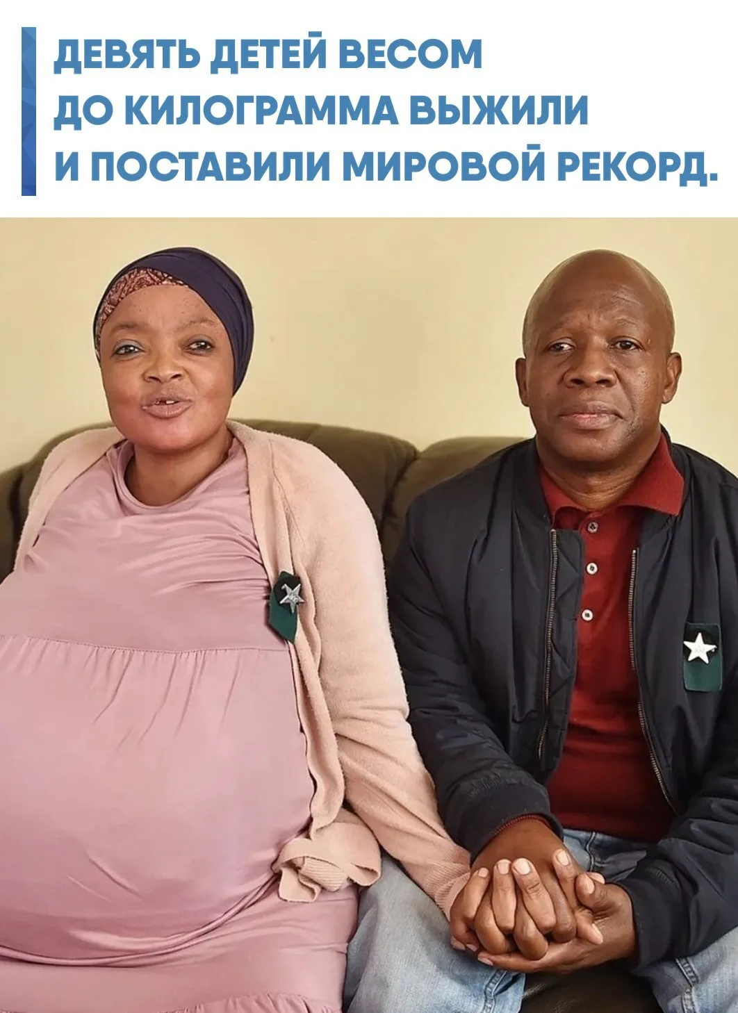 Когда Халима Сиссе готовилась стать мамой сразу семерых, врачей ждал сюрприз: детей ока...