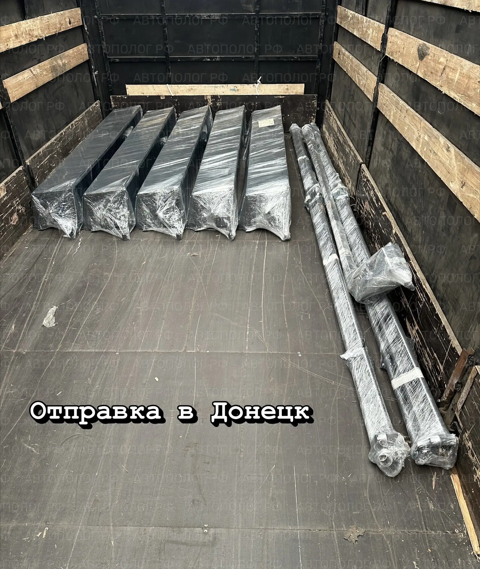📦 Очередная отправка — в Донецк