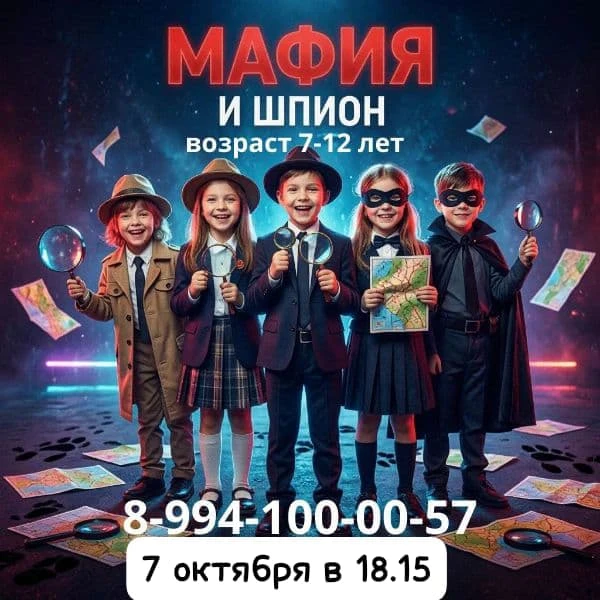 🧠 Игра в «Шпиона» и «Мафию» — прокачиваем мозг весело!