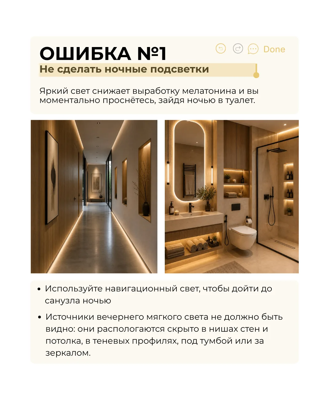 8 ОШИБОК, о которых жалеют после ремонта ❌