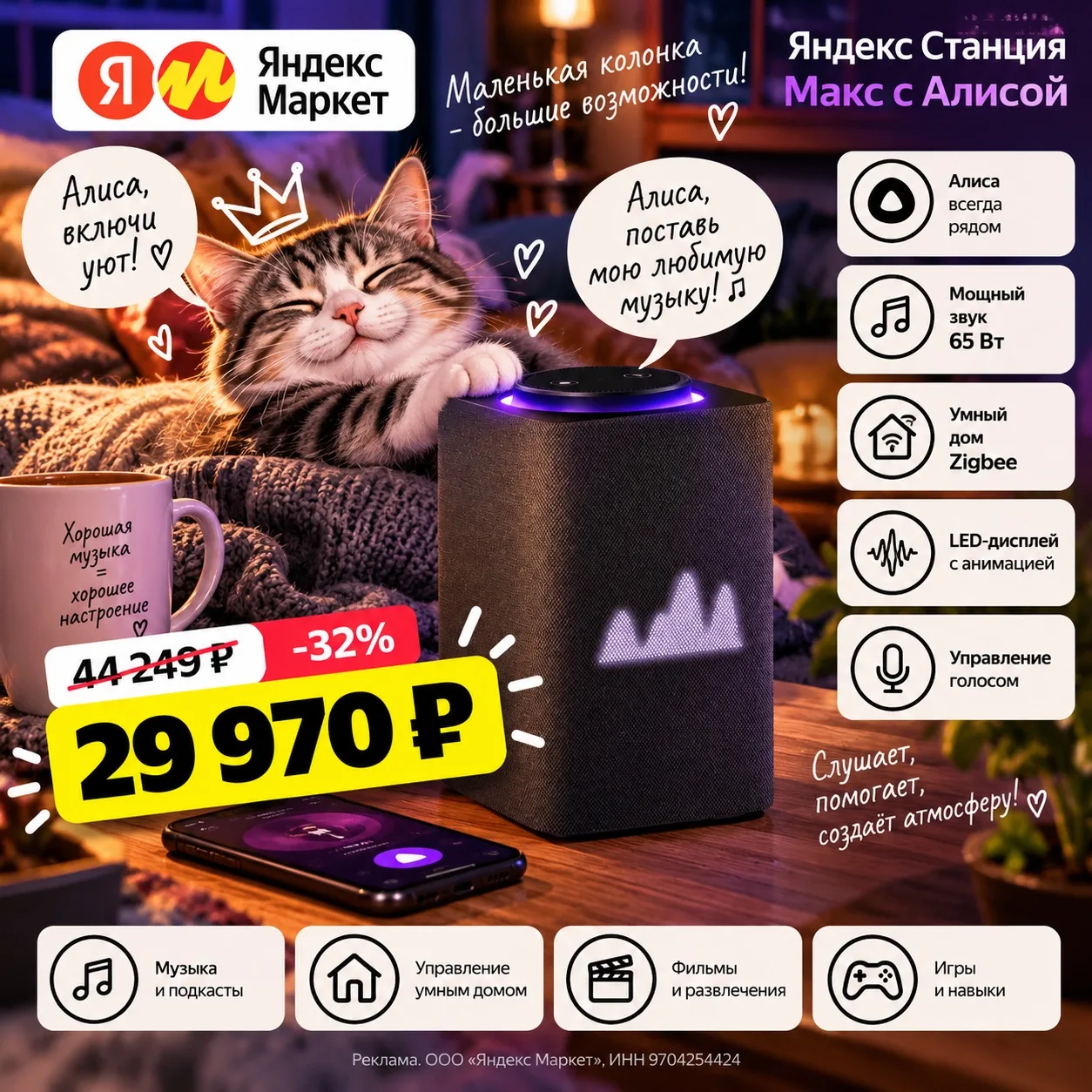 🐱 Алиса, включи мурчание! 😂🔊