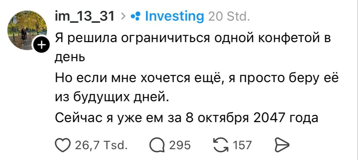 Не такие инвестиции в будущее мы себе представляли ☔️