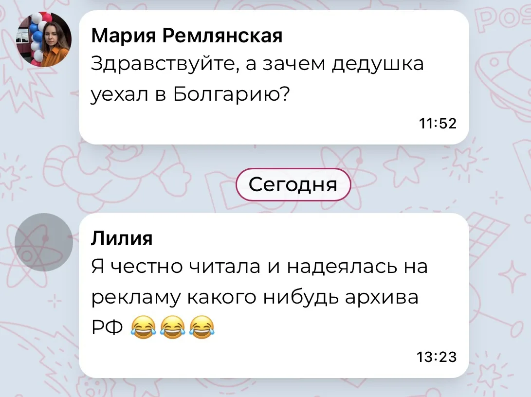 Ахах, рекламы архива не будет 🤣 Я, когда в архив ходила, там вообще, знаете, такая атм...