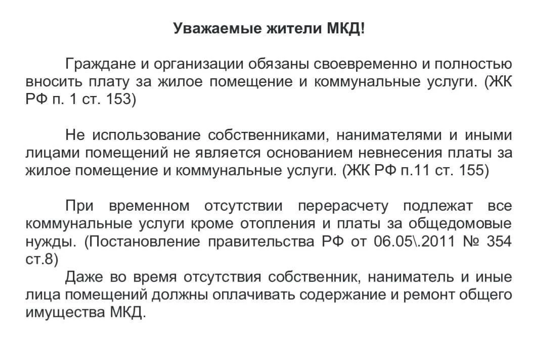 Уважаемые жители МКД❗️❗️❗️