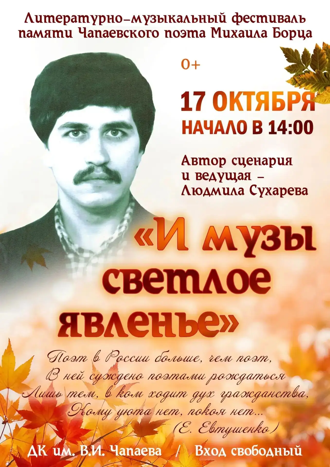 Уважаемые жители и гости нашего города!