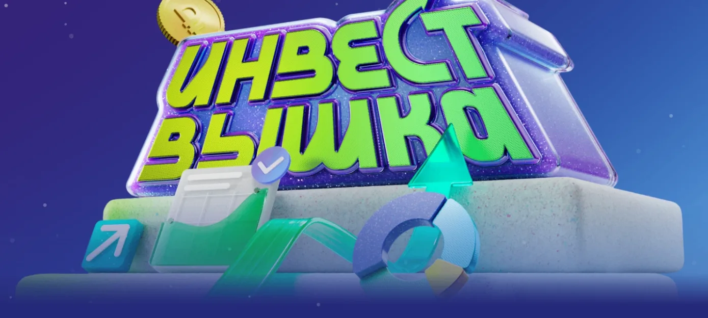 📣 ХОЧЕШЬ РАЗОБРАТЬСЯ В ИНВЕСТИЦИЯХ И ЗАГЛЯНУТЬ ЗА КУЛИСЫ ФОНДОВОГО РЫНКА? У НАС ОТЛИЧН...