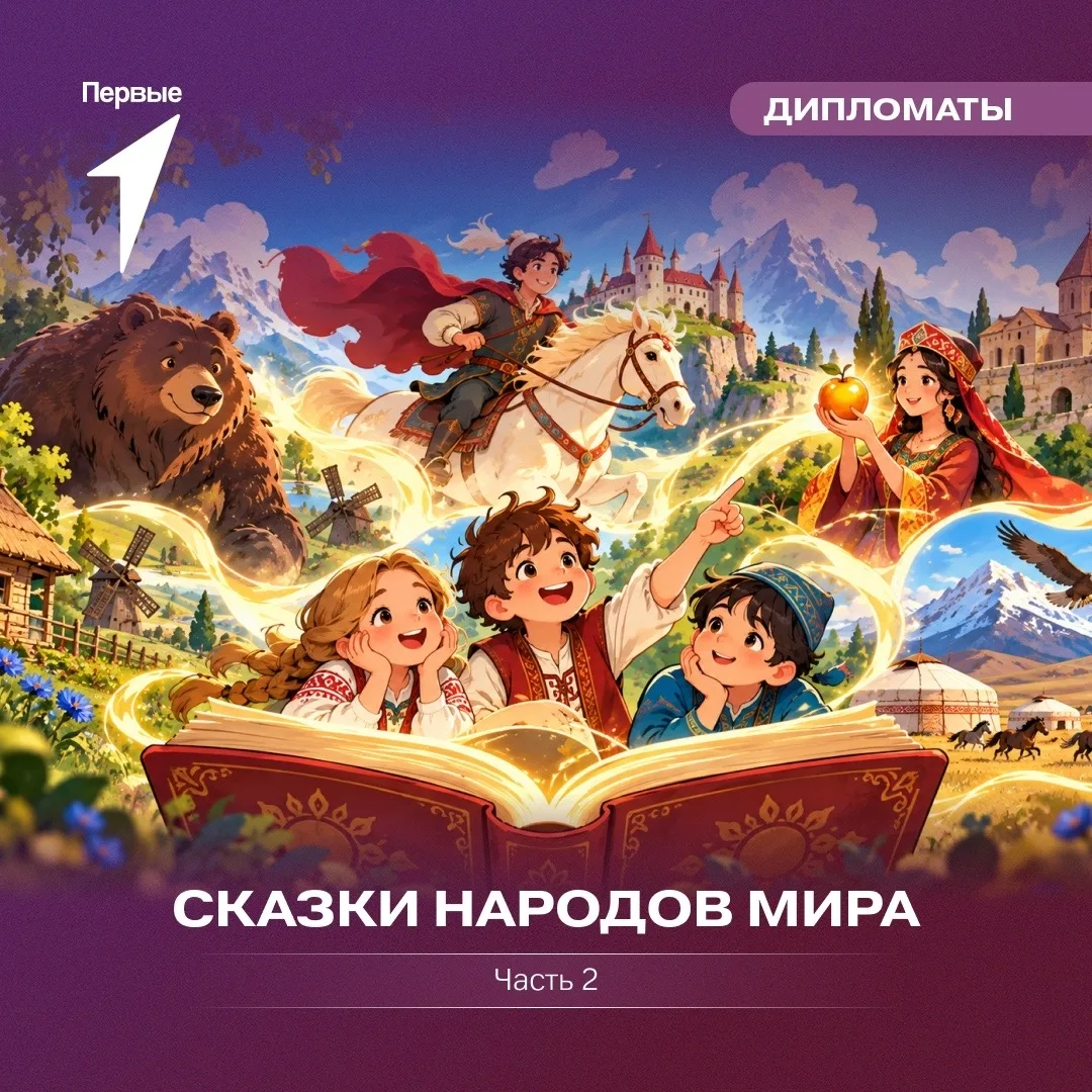 📖 А вы любите сказки?