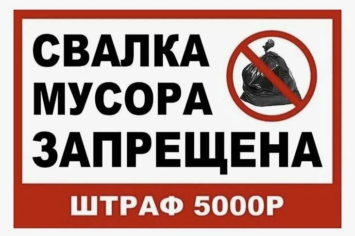 В Ноябрьске рассмотрено дело об административном правонарушении по факту загрязнения ле...