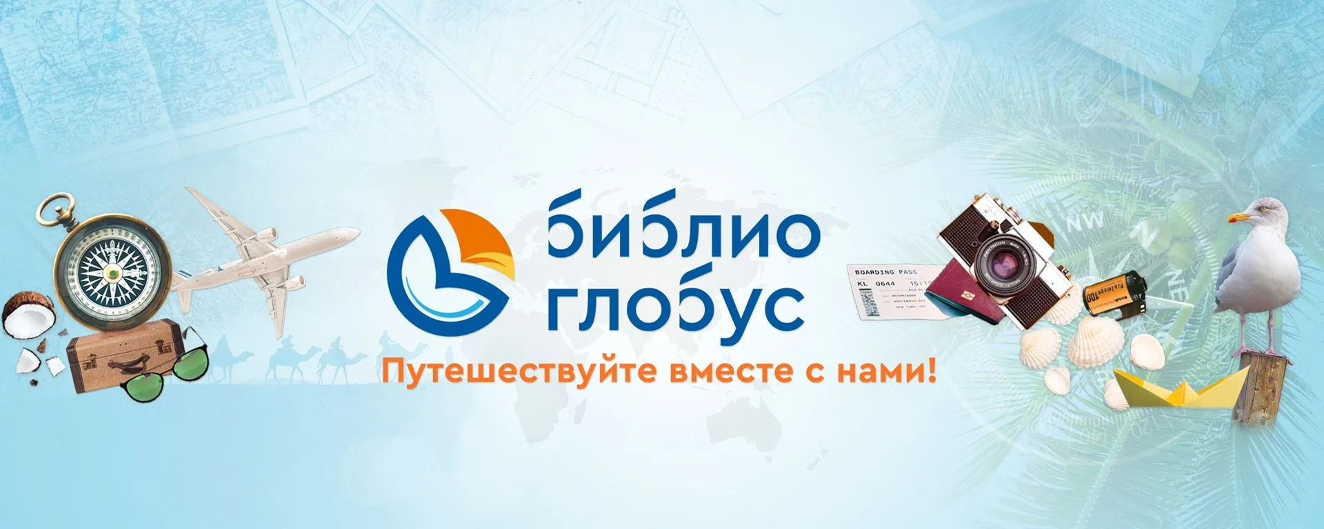 На сайте Библиоглобуса можно найти дешёвые билеты на Мальдивы, Сейшелы, Кубу, в Сочи и ...