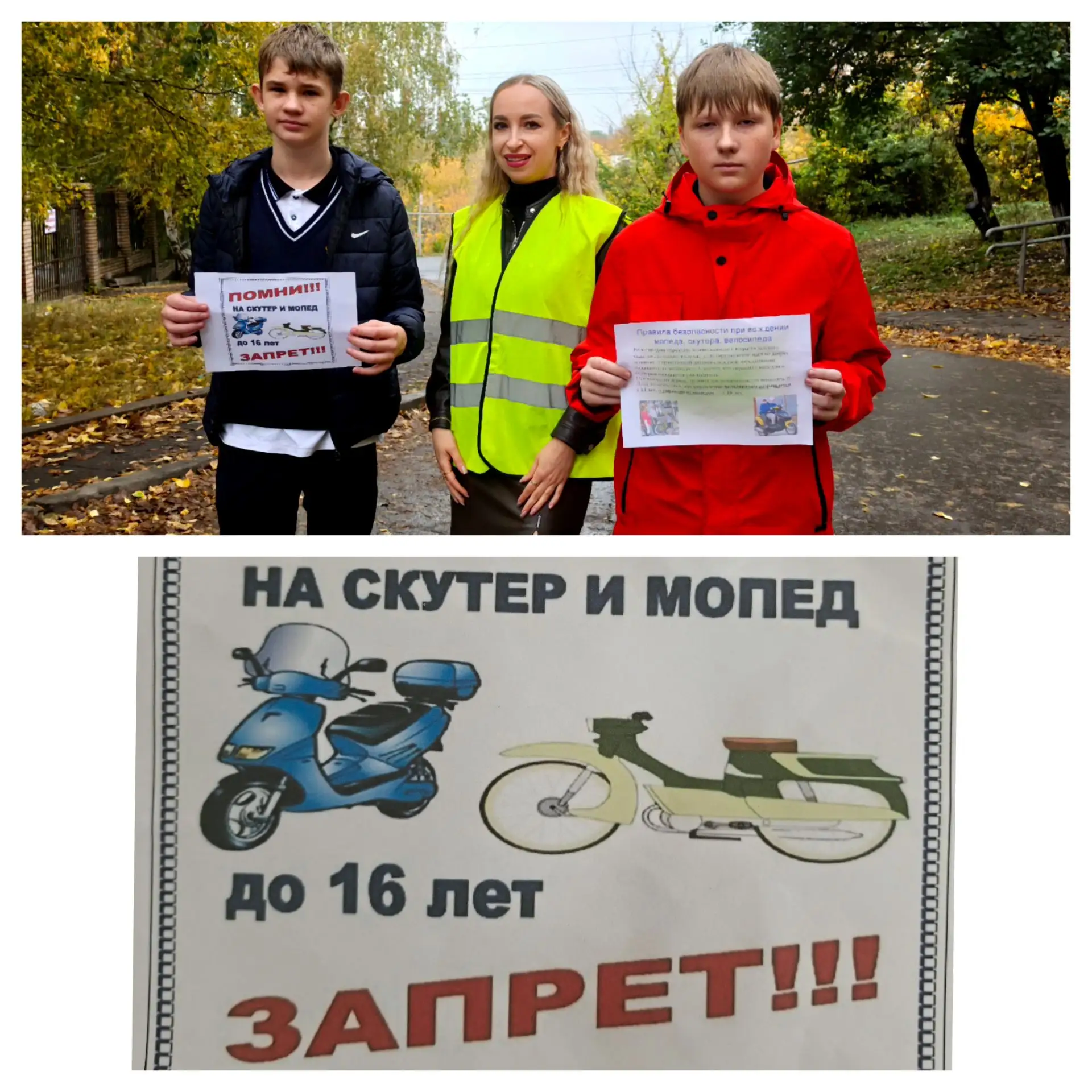 15 октября 2026 года в нашей школе прошел важный профилактический рейд, посвященный без...