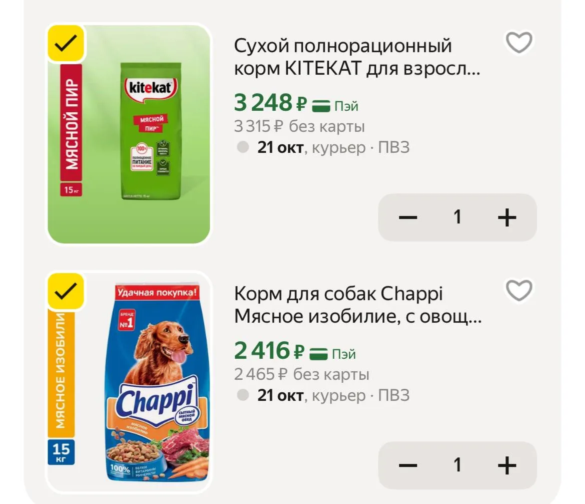 Цена с PROMO15