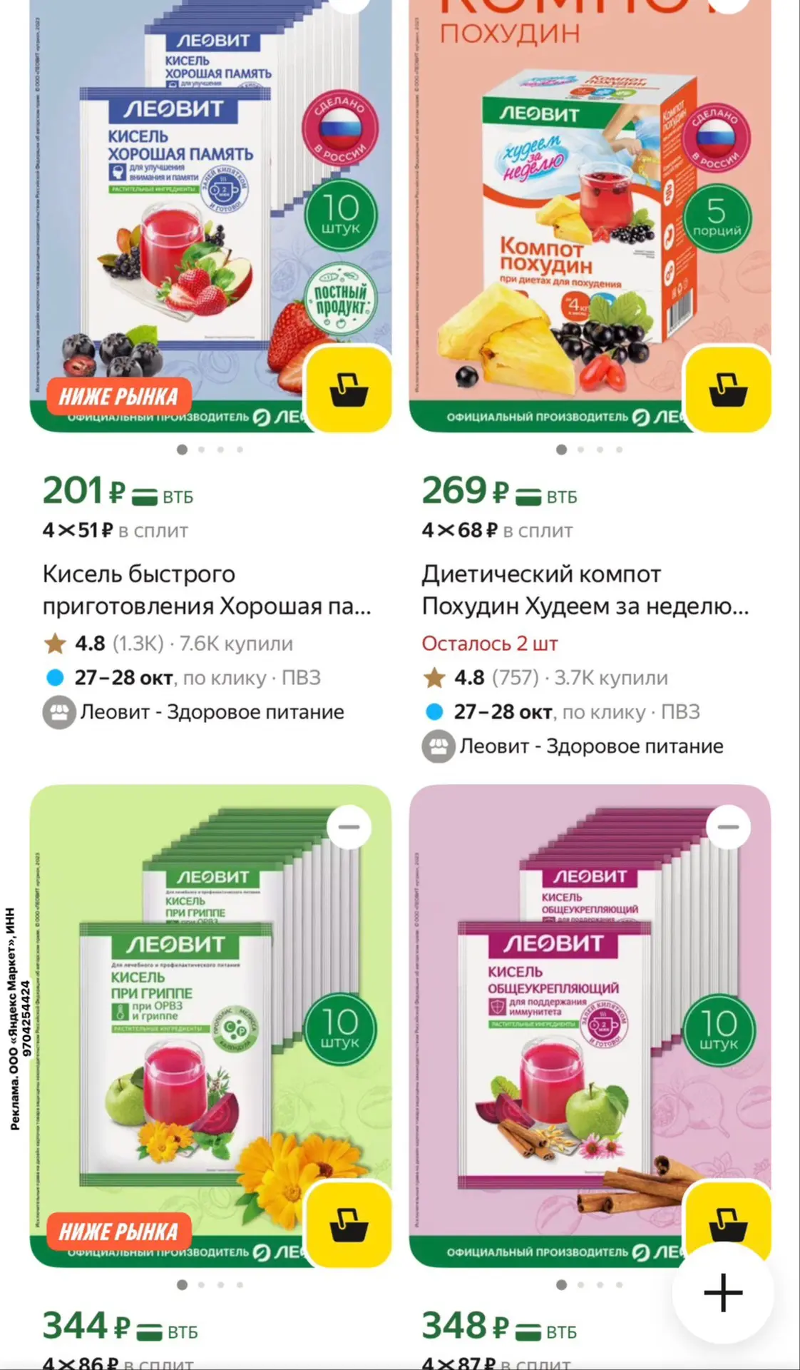 Кисель быстрого приготовления натуральный растворимый в пакетиках 10 пакетов по 20 грамм