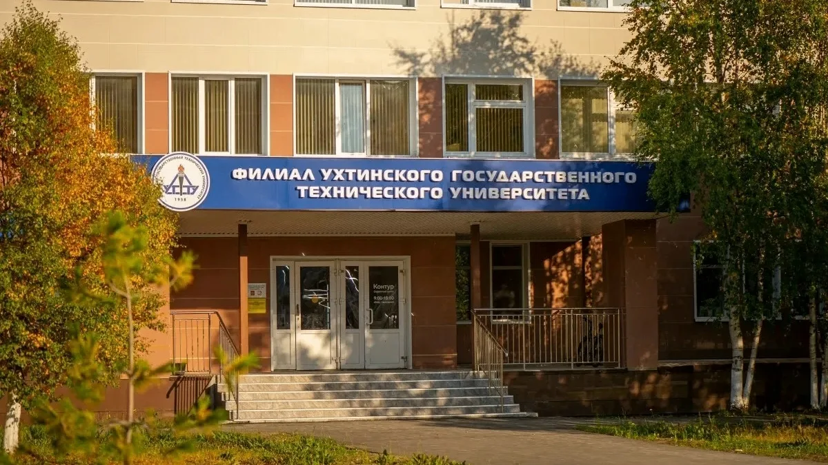 Усинскому филиалу УГТУ — 28 лет!