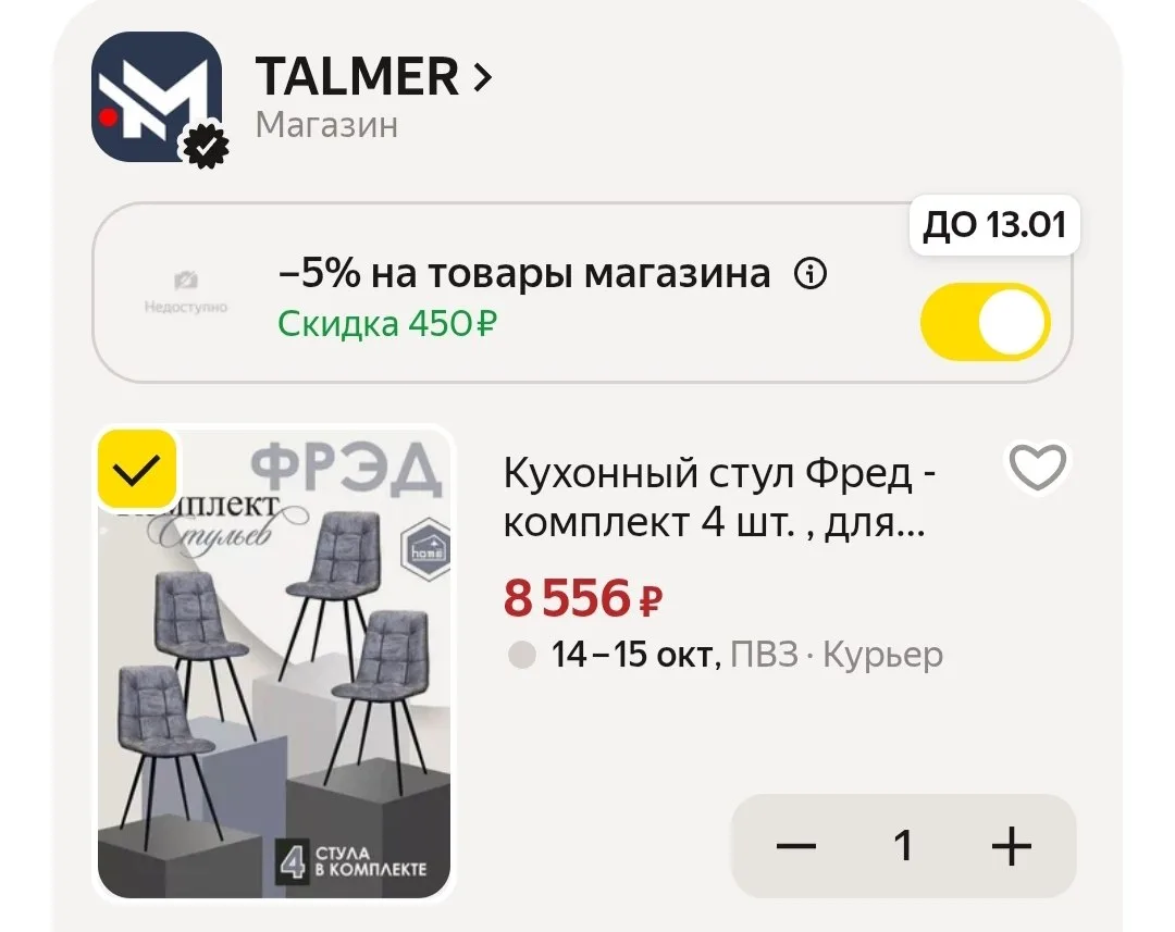🛒Яндекс Маркет🛒
