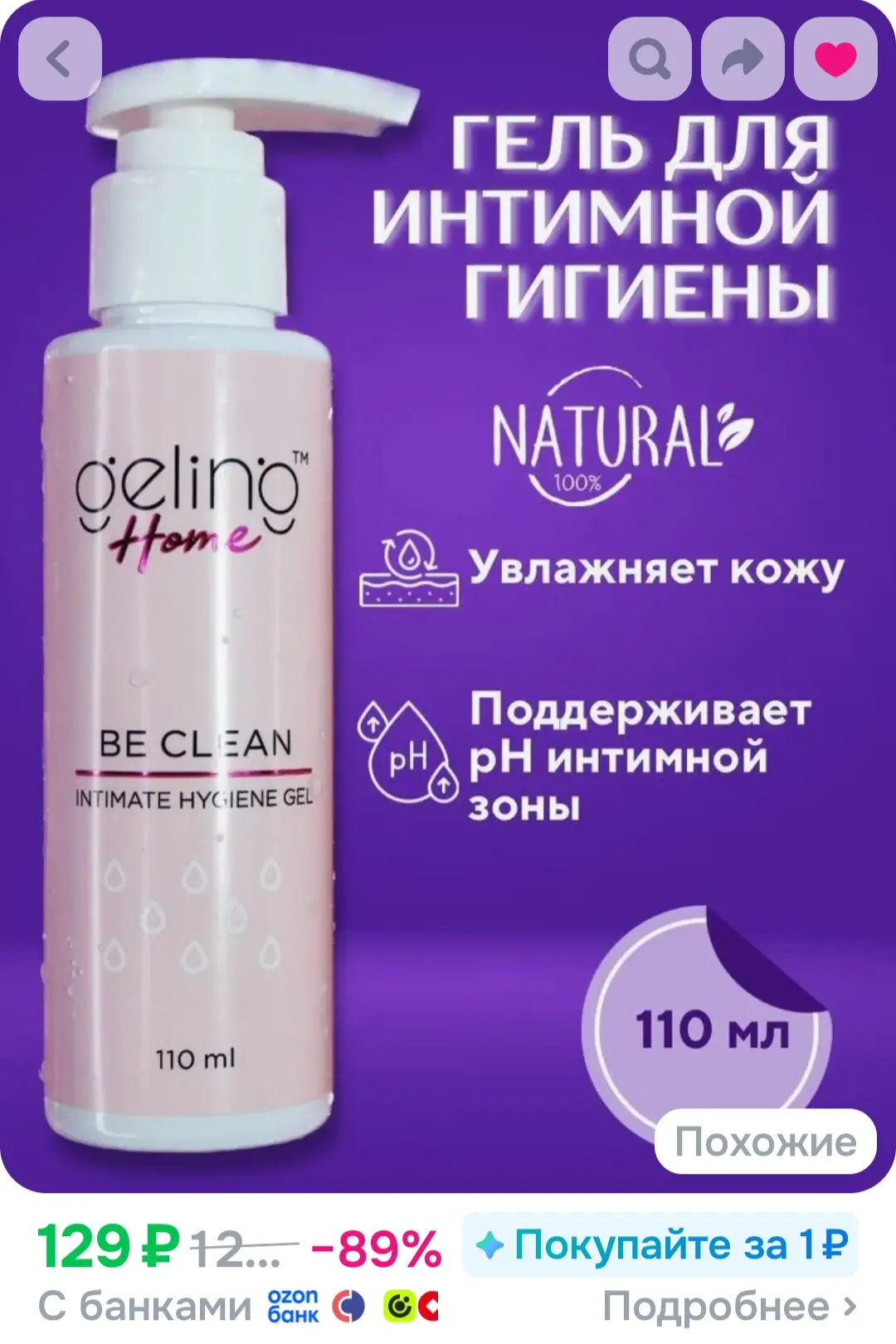 Ещё 100 бонусов продавца❗️
